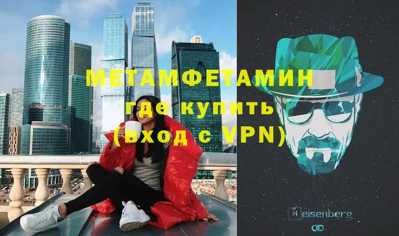 Метамфетамин Декстрометамфетамин 99.9%  где купить наркотик  Алапаевск 